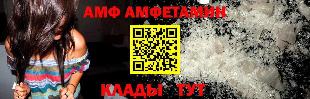 АМФ 98%  Вход с VPN  Богородск 