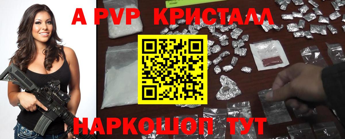 закладки  A-PVP VHQ  Вход с VPN  Богородск  Alfa_PVP мука  Alfa_PVP СК 