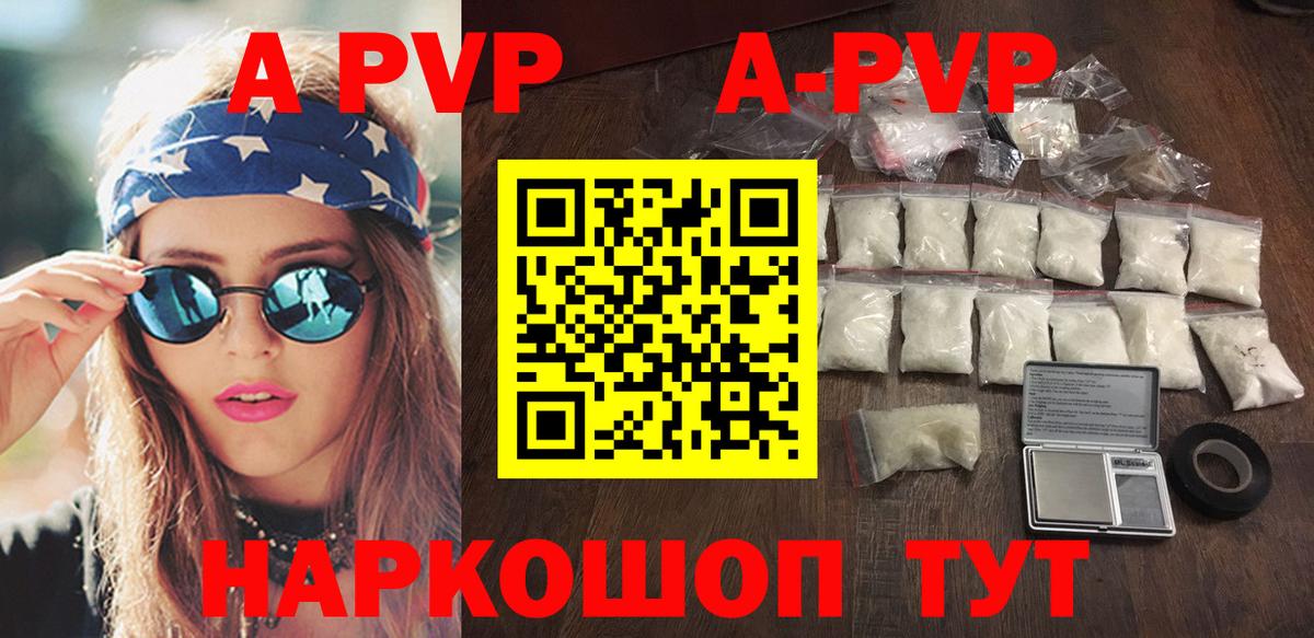 Alpha PVP Crystall Богородск