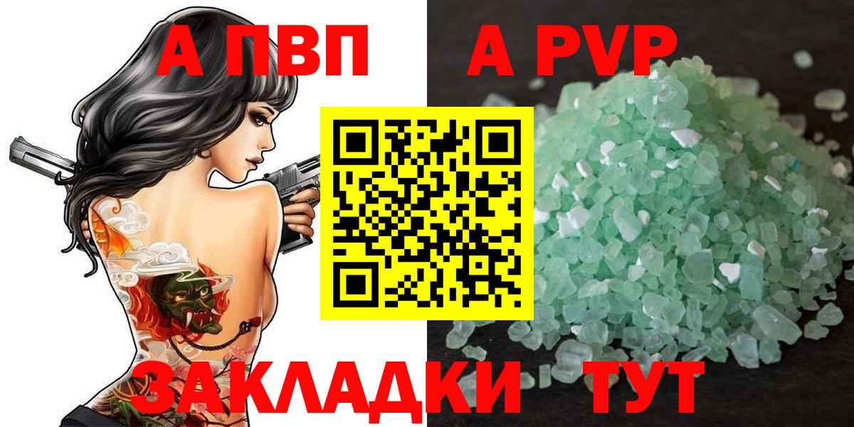 Alpha PVP СК кристаллы  Вход с VPN  Кокаин  МДМА  МАРИХУАНА  ГАШ  Богородск  Меф  