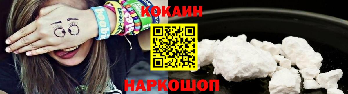 КОКАИН Перу Богородск