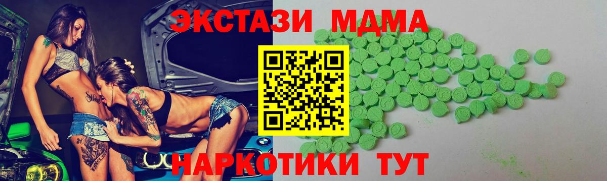 ЭКСТАЗИ 300 mg  Вход с VPN  ЭКСТАЗИ  купить наркоту  Богородск  ЭКСТАЗИ 280мг 