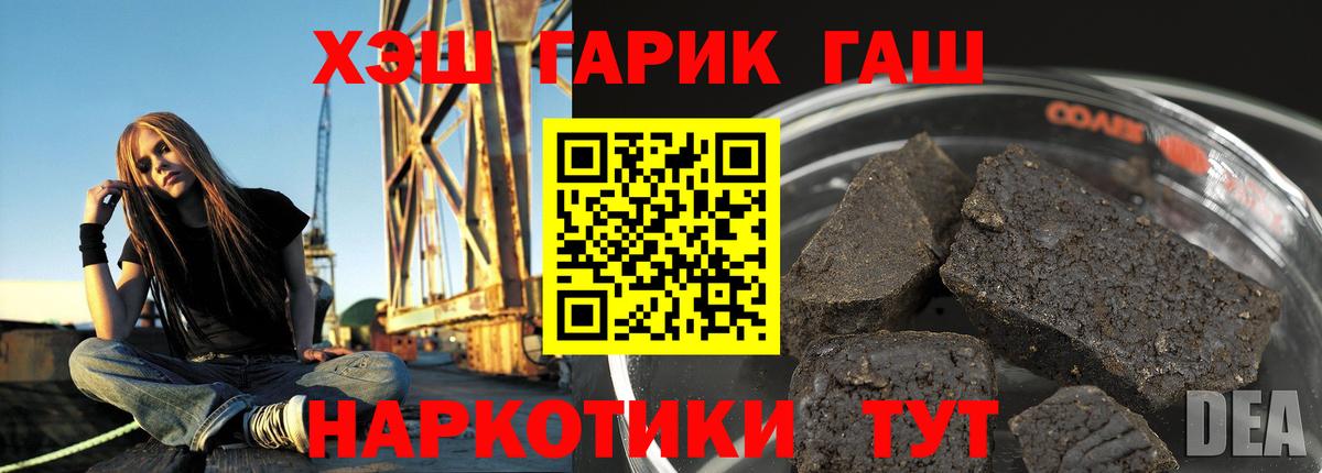 ГАШИШ  Вход с VPN  Богородск  ГАШИШ 40% ТГК 