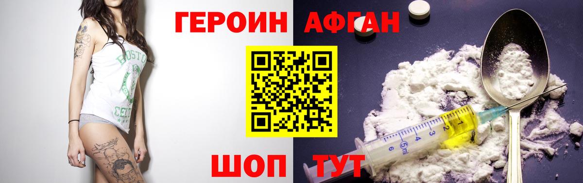 Богородск  ГЕРОИН Heroin  Вход с VPN 