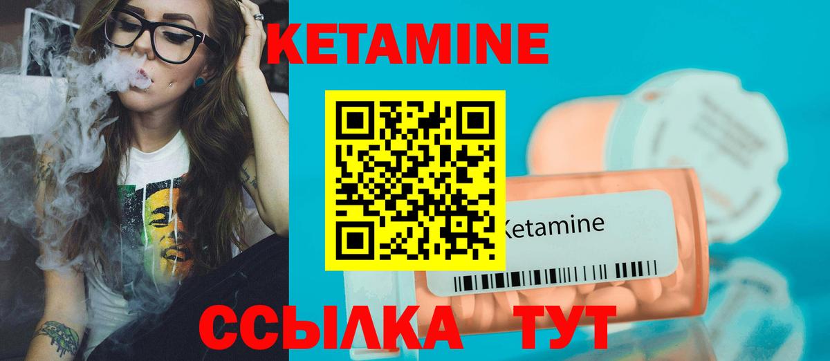 Богородск  Кетамин ketamine  Вход с VPN 