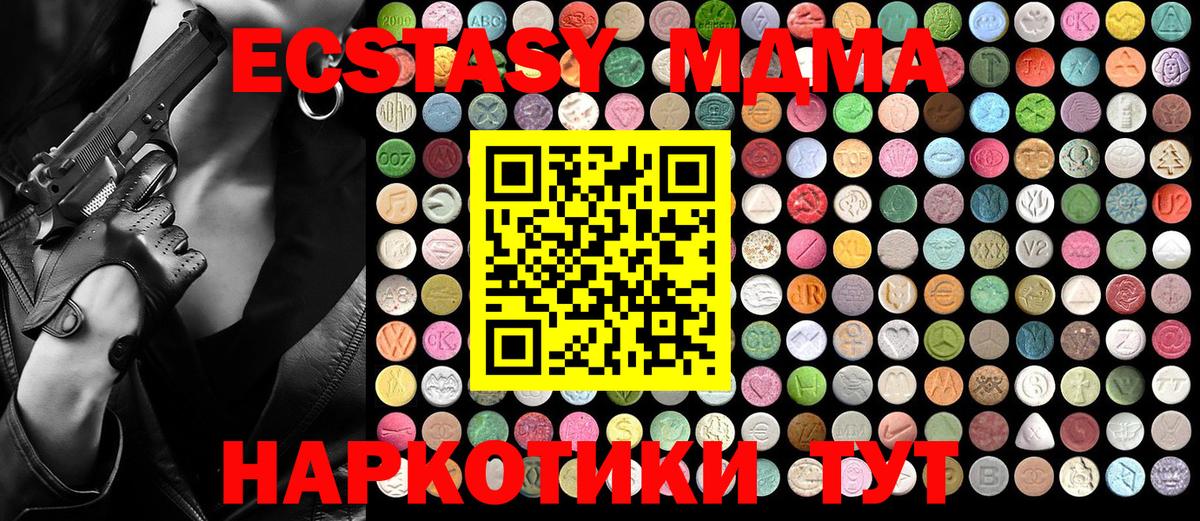 MDMA молли Богородск