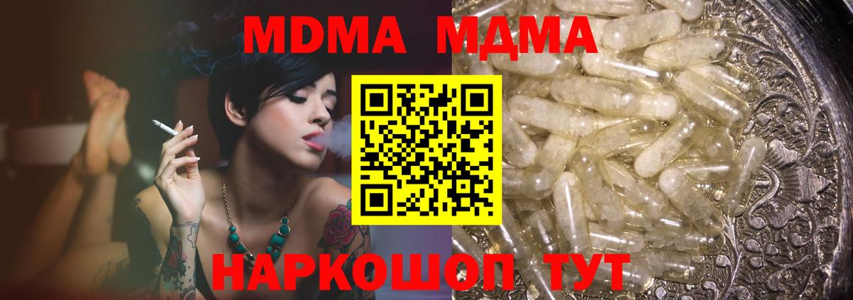 МДМА VHQ  Вход с VPN  МДМА молли  Богородск 