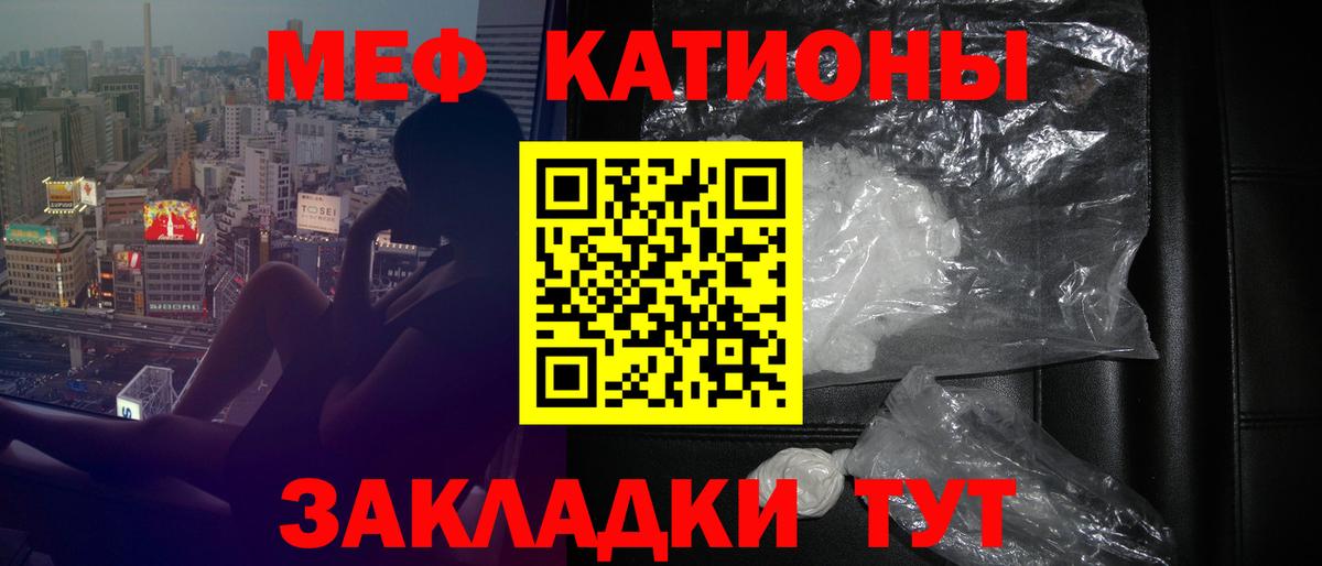 Мефедрон  Богородск
