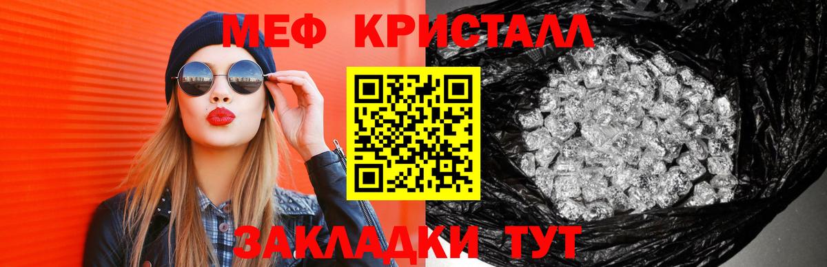 МЯУ-МЯУ 4 MMC  МЕФ  закладка  Вход с VPN  Богородск 