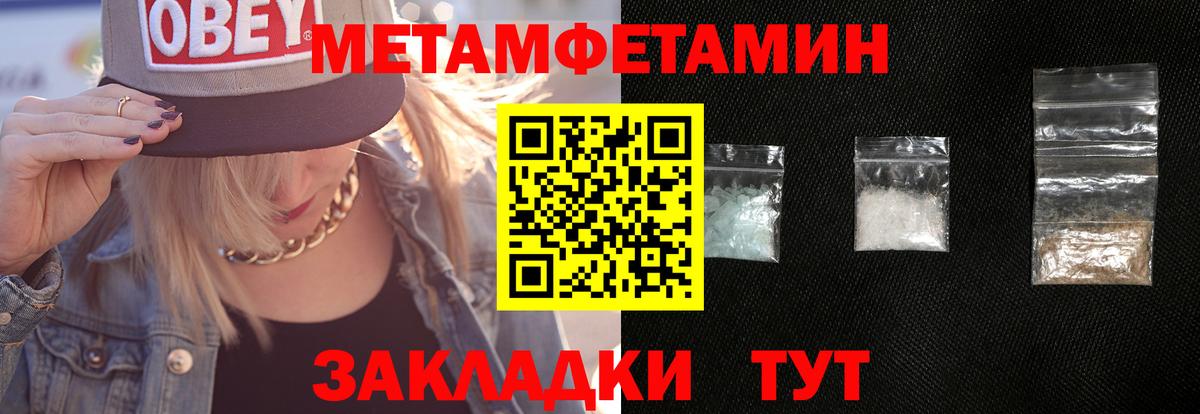 Метамфетамин витя  Вход с VPN  Богородск 