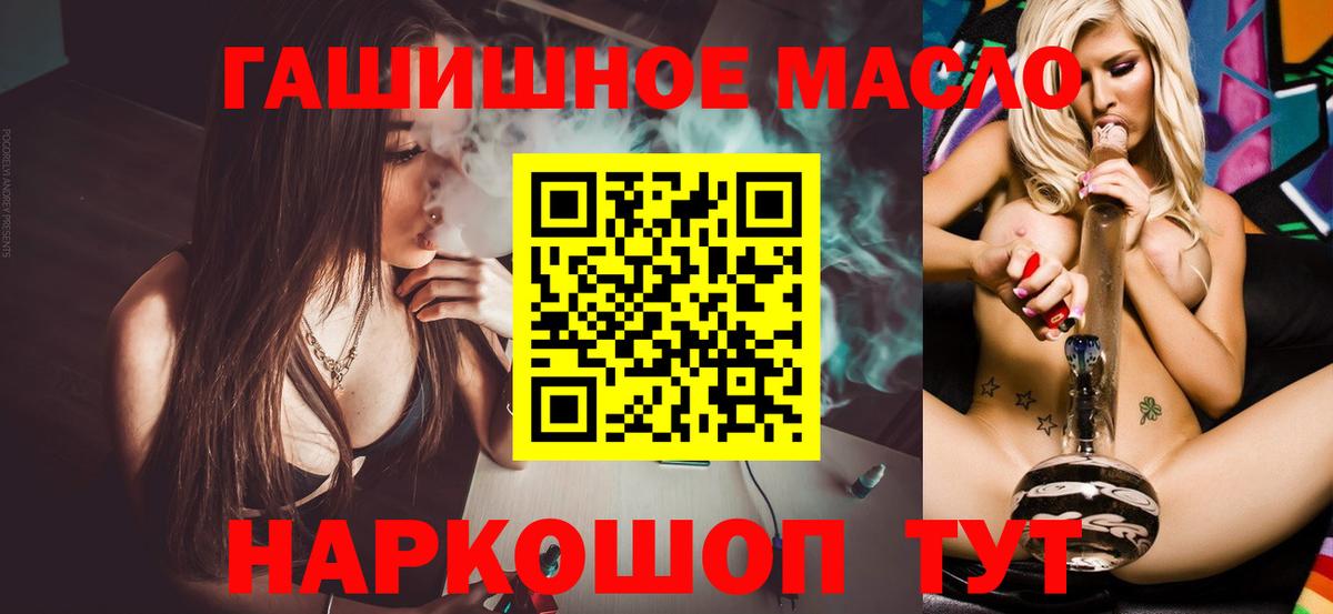 Богородск  Дистиллят ТГК вейп  дарнет шоп  ТГК жижа  Вход с VPN 