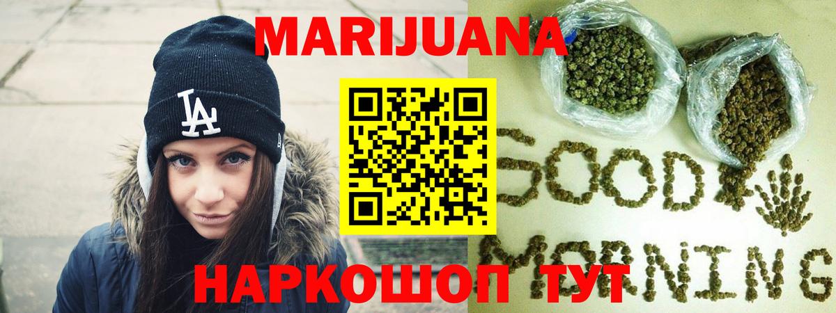 Канабис Ganja Богородск